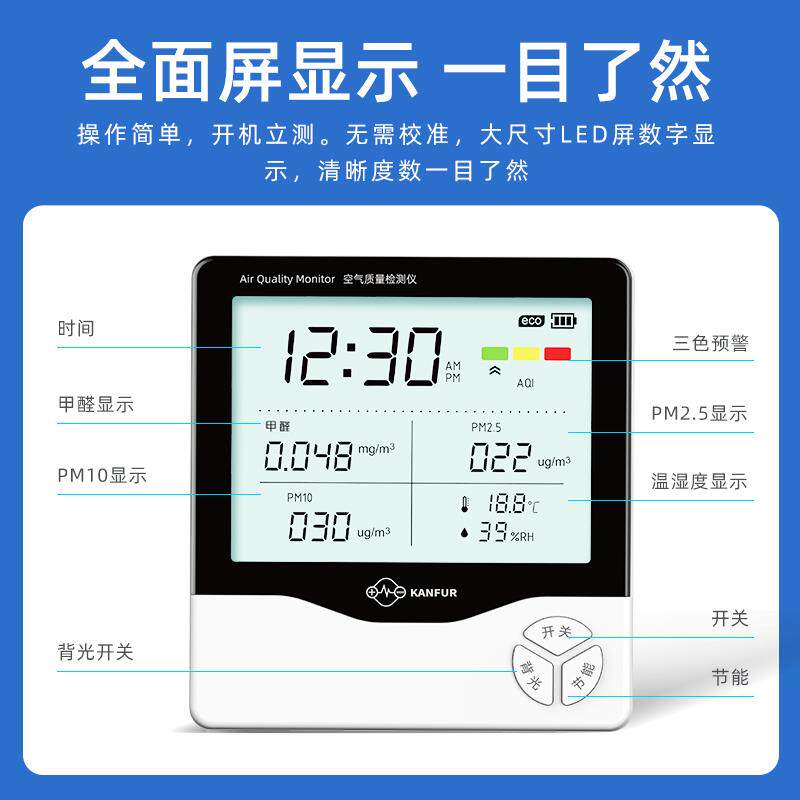 高档ka监nufr甲醛检测仪专业家用空气质测量试仪新房测甲醛仪器实