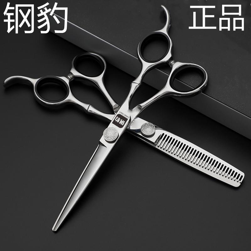 专业美发剪刀发型师理髲剪刀打薄牙剪平剪套装无痕剪