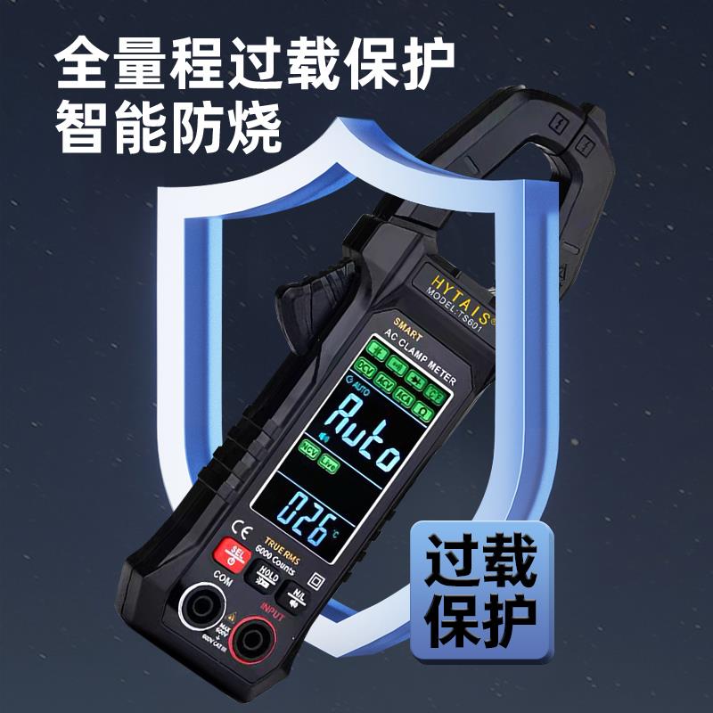 大屏智能语音钳形表高精度全自动万用表防烧多功能防烧钳形电流表