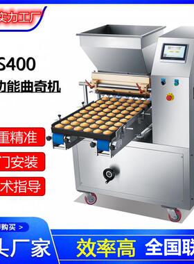 全自动多功能曲奇机食品厂曲奇饼干制作机珍妮小贝小饼干成型机