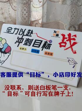 高考加油大学中考制定学习目标提醒鼓励语书桌面激励摆件励志定制
