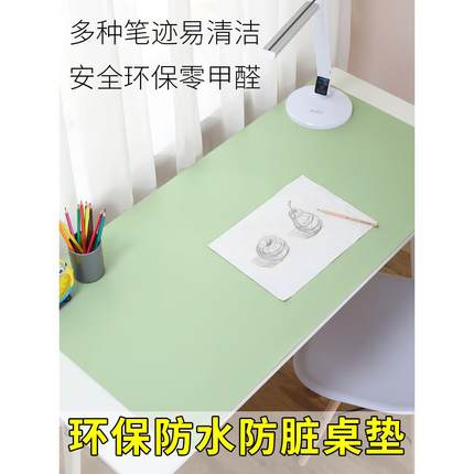 儿童护眼桌垫学习桌专用书桌垫子写字台可裁剪书桌垫学生桌面环保
