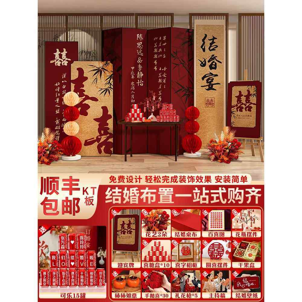 结婚拜堂背景布置农村场景装饰家庭院中式出阁宴订婚礼仪式全kt板,节庆用品/礼品,装扮布置套餐,淘宝优惠券,粉丝福利购,淘宝优惠卷