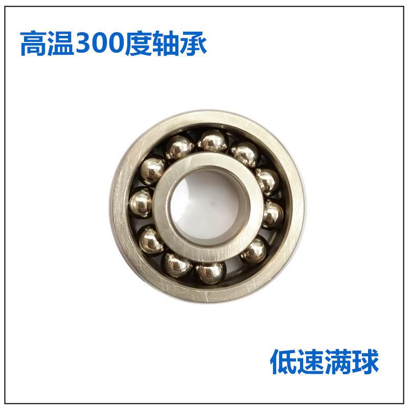 070度高温轴6承6313363146315300度高631663131863196320ZZ烘箱用
