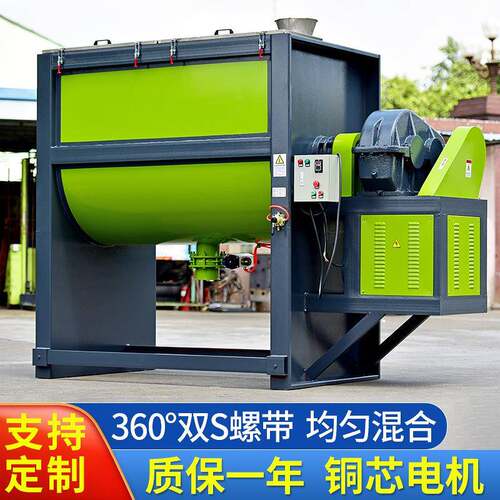 钙粉混合不锈钢卧式搅拌机螺带干粉混合机聚丙烯塑料颗粒混料机