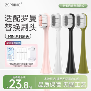 T10 ZSPRING適配roaman羅曼電動牙刷頭替換通用T3 D30 E7s3
