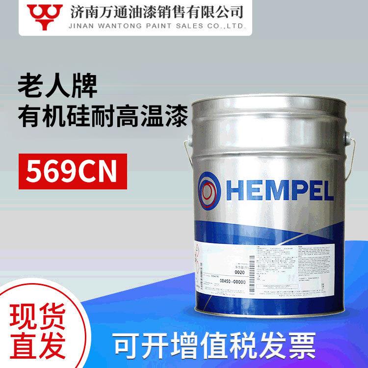 供应老人牌有机硅耐高温漆高温防锈涂料防腐设备金属锅炉耐热漆