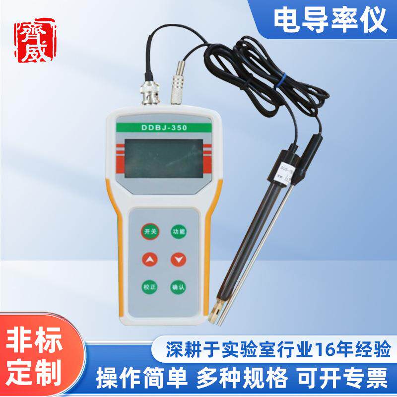 齐威DDB-11A便携式电导率仪TDS计便携电导率测试笔笔式电导率仪