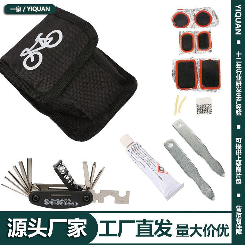 自行车修理工具包补胎工具组合修车工具包山地公路车维修骑行装备