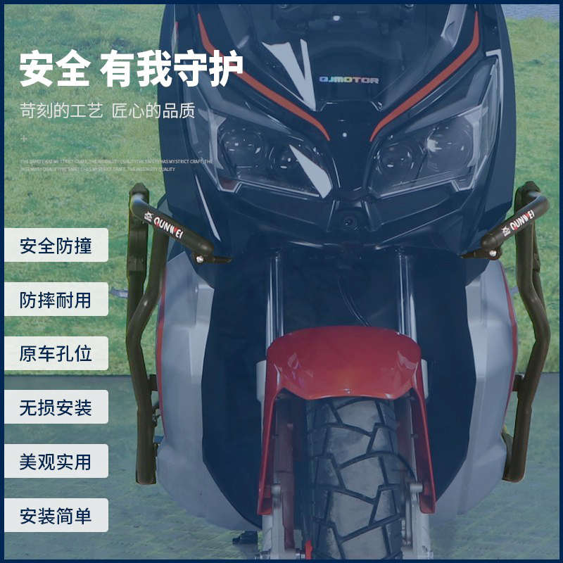 适用钱江鸿150ADV防摔保险杠QJ150T-23E摩托车护杠防撞杠改装配件