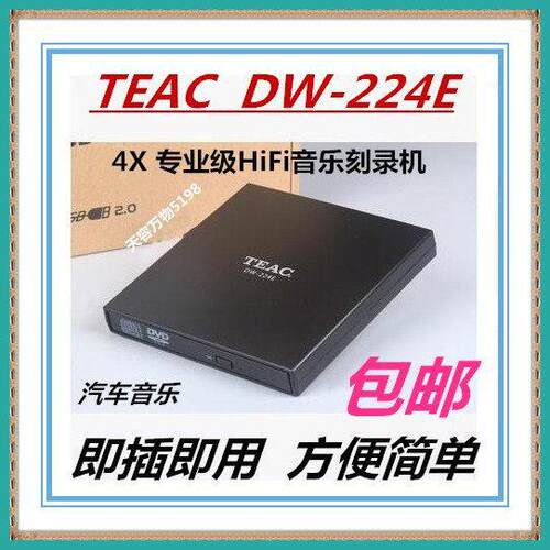 TEAC/音响 4X HIFI无损音乐CD刻录机USB外置光驱赠送黑胶CD盘