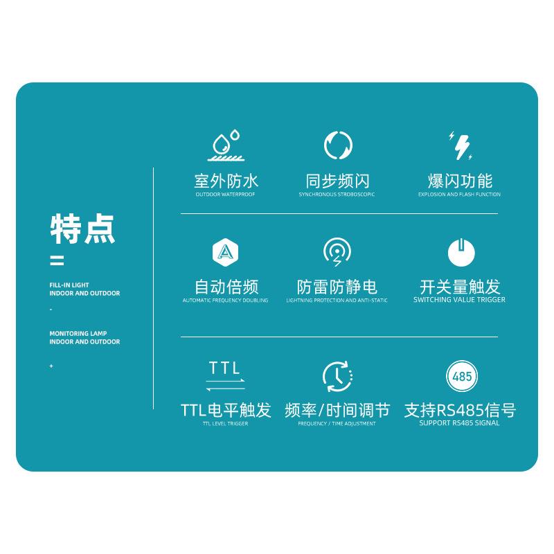 90W高亮LED频闪灯CXBG-1-PS-16海康监控环境补光灯微卡口智能交通