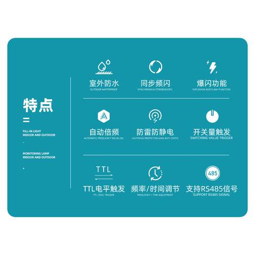 90W高亮LED频闪灯CXBG-1-PS-16海康监控环境补光灯微卡口智能交通