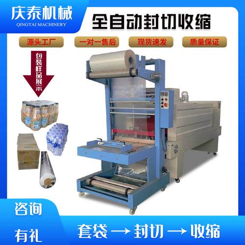 半自动封热缩包装机卷切材包装收机PE热缩膜塑封械机