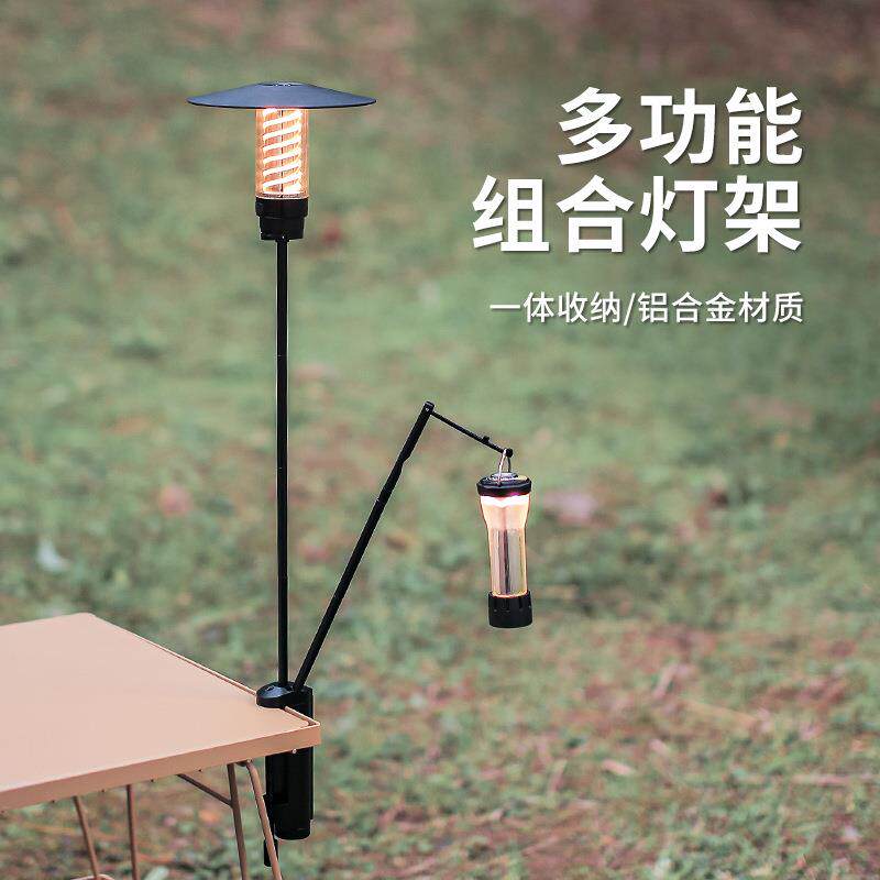 户外多功能三脚架灯架可拆卸铝合金灯架置物架露营可夹桌灯杆支架