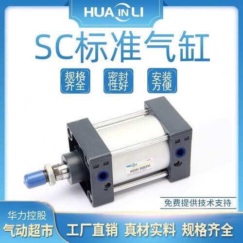 SC气缸125160/200/250*25X50X75X100X175气动可调缓冲普通气缸