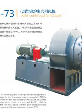 21D-500KW-22万风量-6000PA高温高压Y4-73型排尘离心风机直销