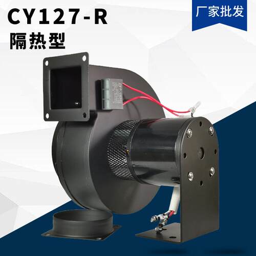 CY127-R50W高温风机隔热型离心低噪音吸风排烟烘箱抽风机