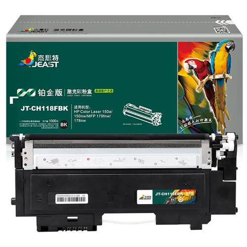 杰思特JT-CH118FBK铂金版适用150 MFP178 MFP179 W2080A打印机
