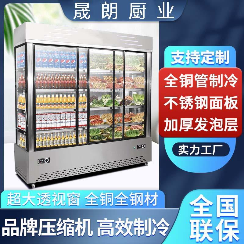 直冷串串香展示柜冷藏柜商用麻辣烫点菜柜烧烤串串菜品冷藏展示柜