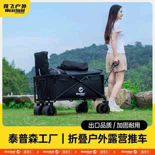 我飞露营推车营地拖车户外可折叠超大野营手拉车小推车野餐车桌板