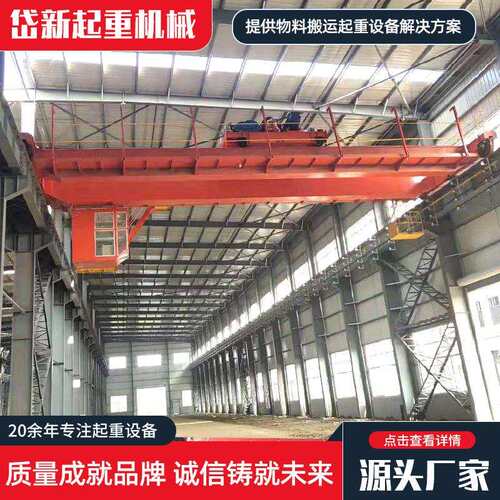 30吨大吨双位梁起重机室内仓库车间装双梁行吊16850吨0双梁起卸重