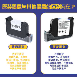 汉捷标识喷码 机专用 机专用2588快干墨盒一寸墨盒耗材生产日期打码
