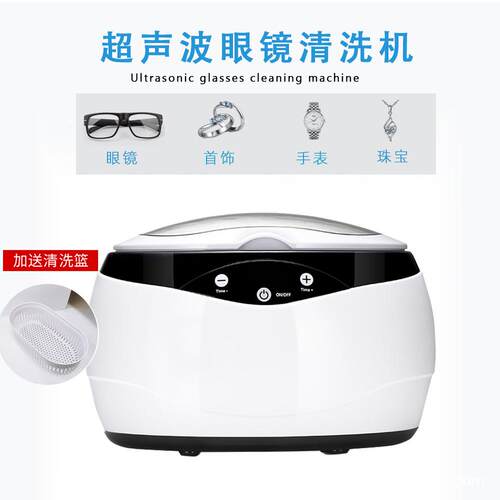 跨境家用小型眼镜超声波清洗机首饰化妆刷牙套美瞳便携式清洗器