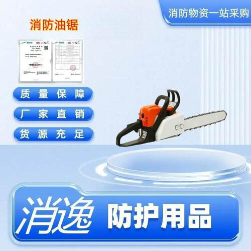 手提式工业油锯大功率伐木锯四冲程砍树机18寸汽油链锯