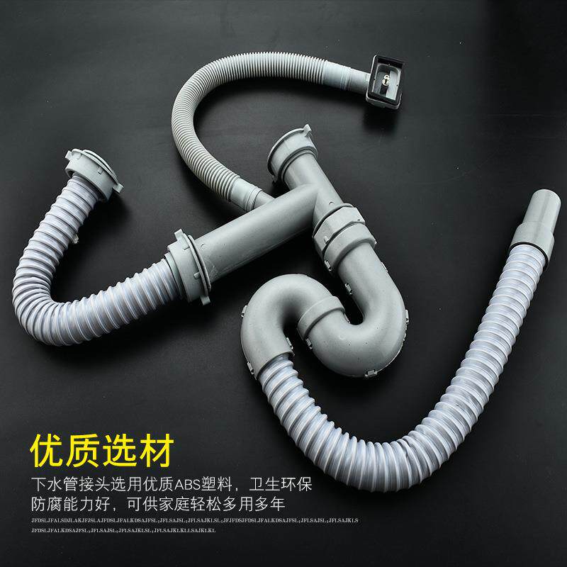 无头菜盆双槽单槽下水管防臭下水管下水器厨房单双槽下水管下水