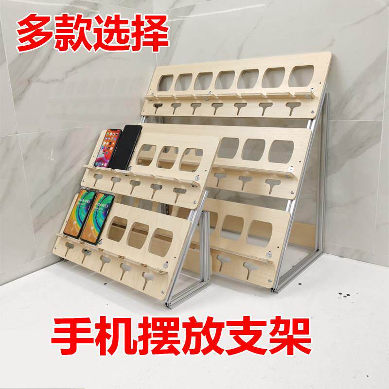 多新多用途手机成列集中品摆放充电HHD支架手机层多功能展整理收