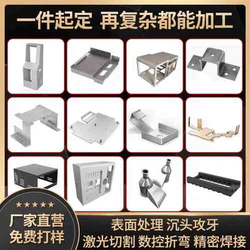 304不锈钢个性铁板铝板激光切割折弯焊接异形机架定做 钣金件加工