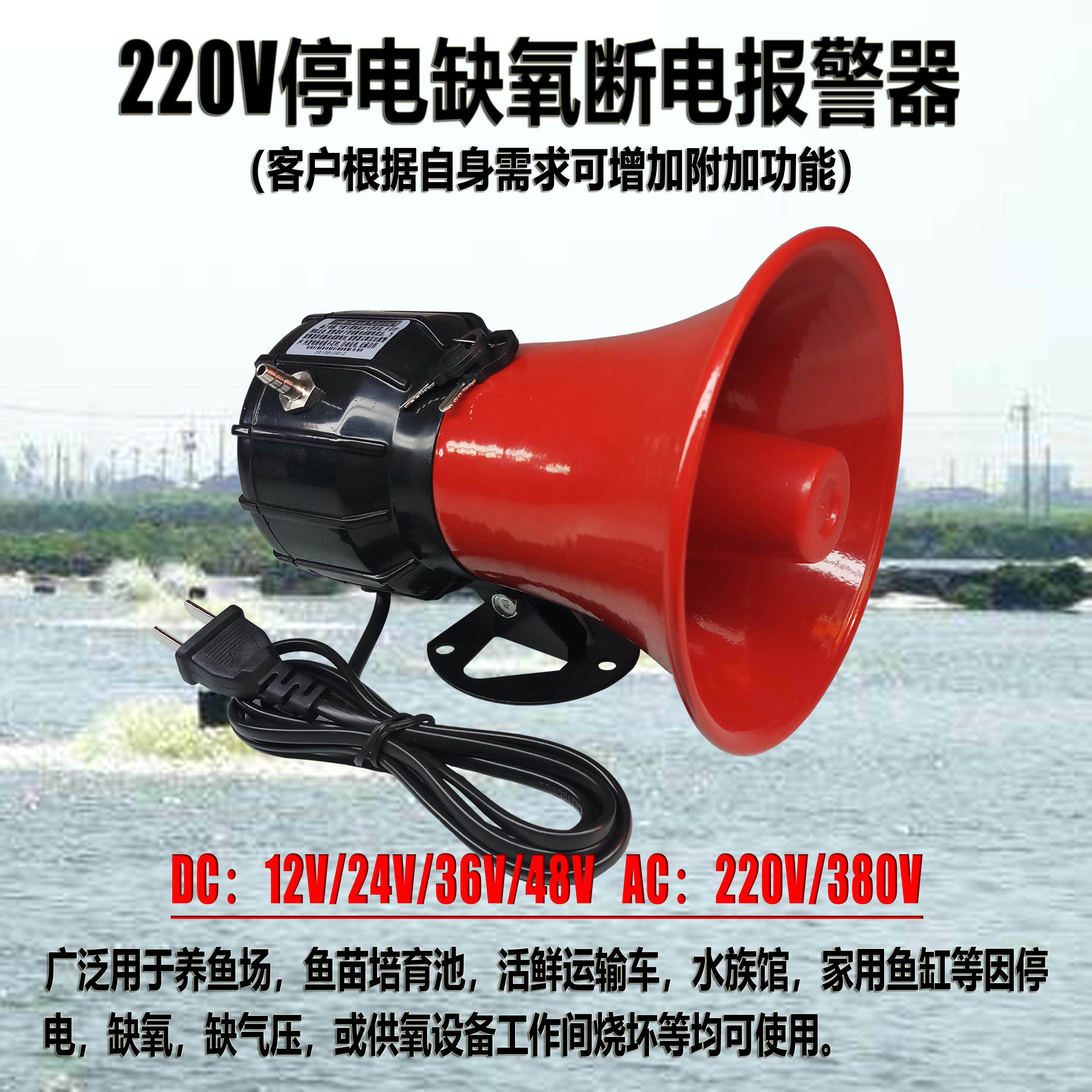 220v海鲜水产养殖运输车缺氧断氧欠压断气断电停电报警器远程电话