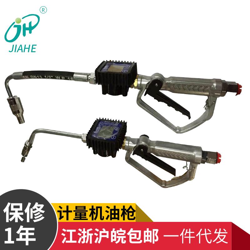 自封式计量加注枪定量气动电子油泵注油器高精度数显加油枪汽车