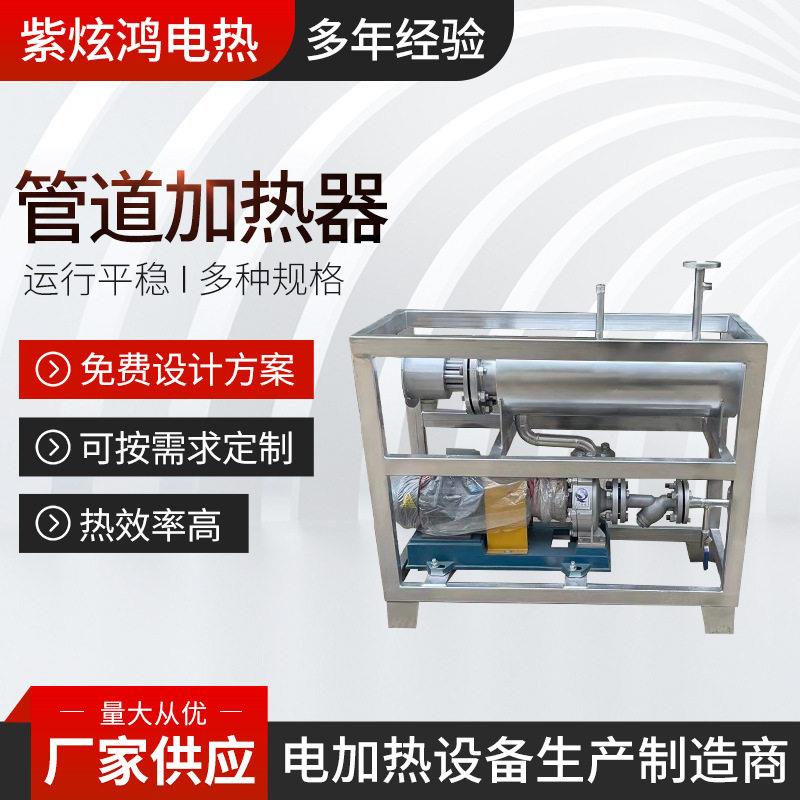 管道加热器液体不锈钢电加热器流动液体气体污水小大型加热器