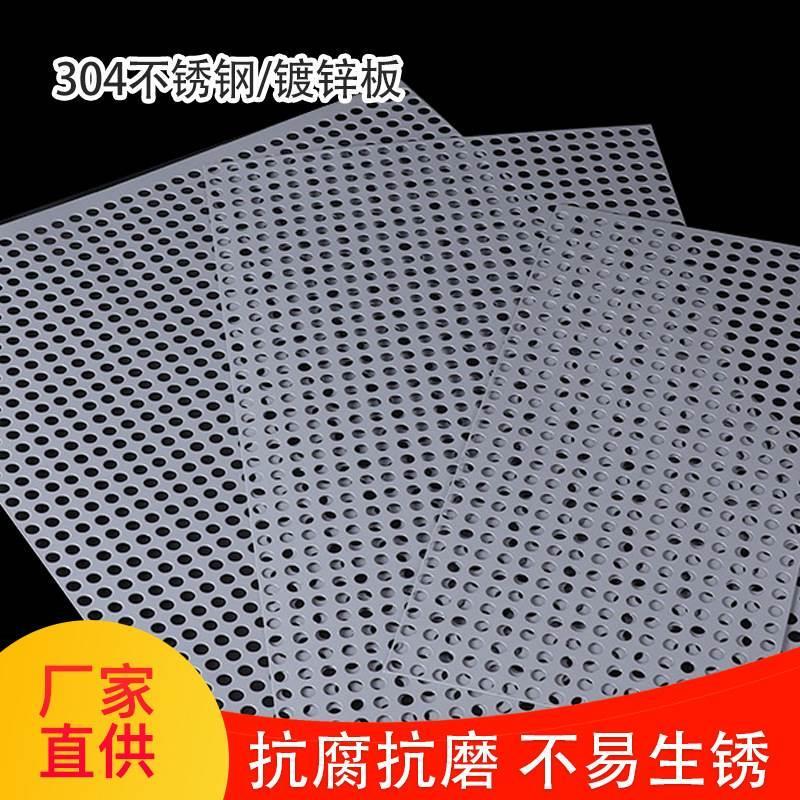 实体厂家加工定制冲孔网板批发304不锈钢冲孔板锰板冲孔网板