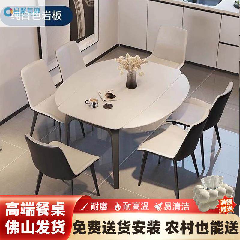 家用意小户型方椅圆FKM伸缩折叠餐两用现代简约圆桌岩板桌式组合