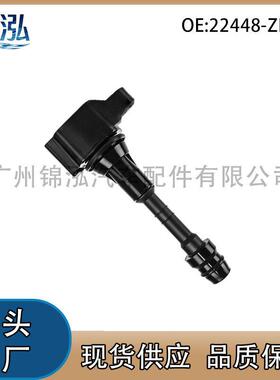22448-ZE000适用于日产英菲尼迪探路者PATHFINDER点火线圈压包