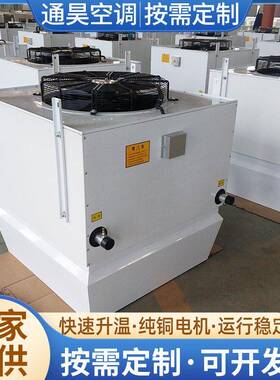 冷暖制热采暖机循环空气冷热机组厂房大型体育馆大空间暖风机