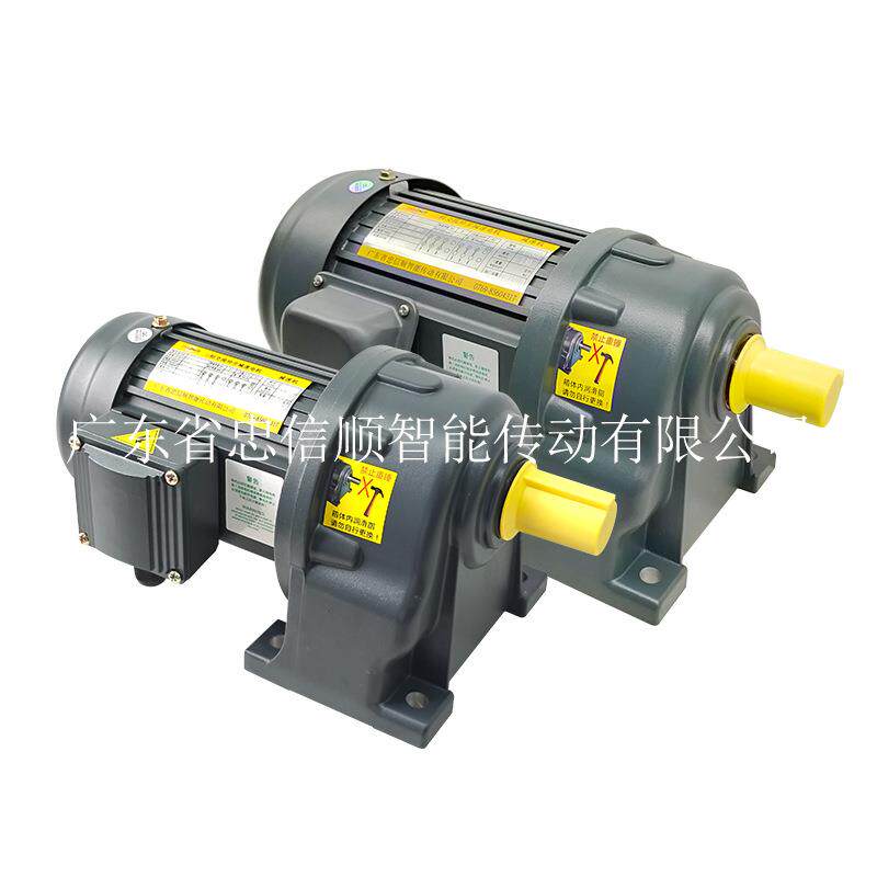 齿轮减速电机三相380v卧式200W400W750W排屑机流水线输送线减速机