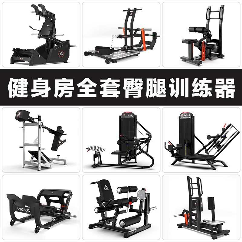 哈克深蹲机商用大型健身房全套臀部腿部背部专业力量健身器材器械