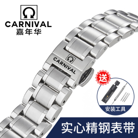 嘉年华手表带钢带carnival男女士，机械表实心不锈精钢蝴蝶扣手表链