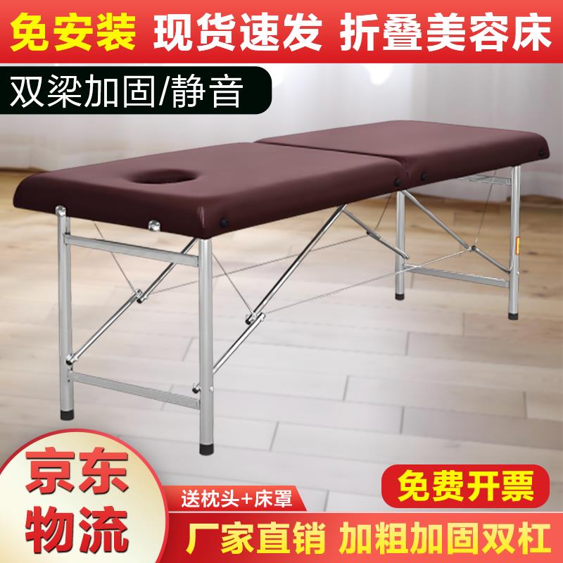 折叠美容床手提可携式理疗折式推拿床移动纹绣床美容院专用按摩床