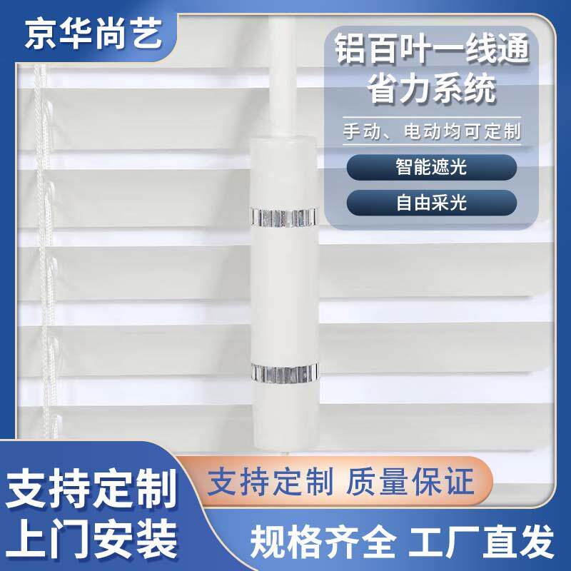 一线通铝合金百叶帘 时尚简约办公室百叶窗 浴室防水百叶窗帘