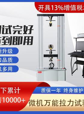 供塑料PVC材料电线绝缘层无纺布撕裂抗拉强度拉力试验机