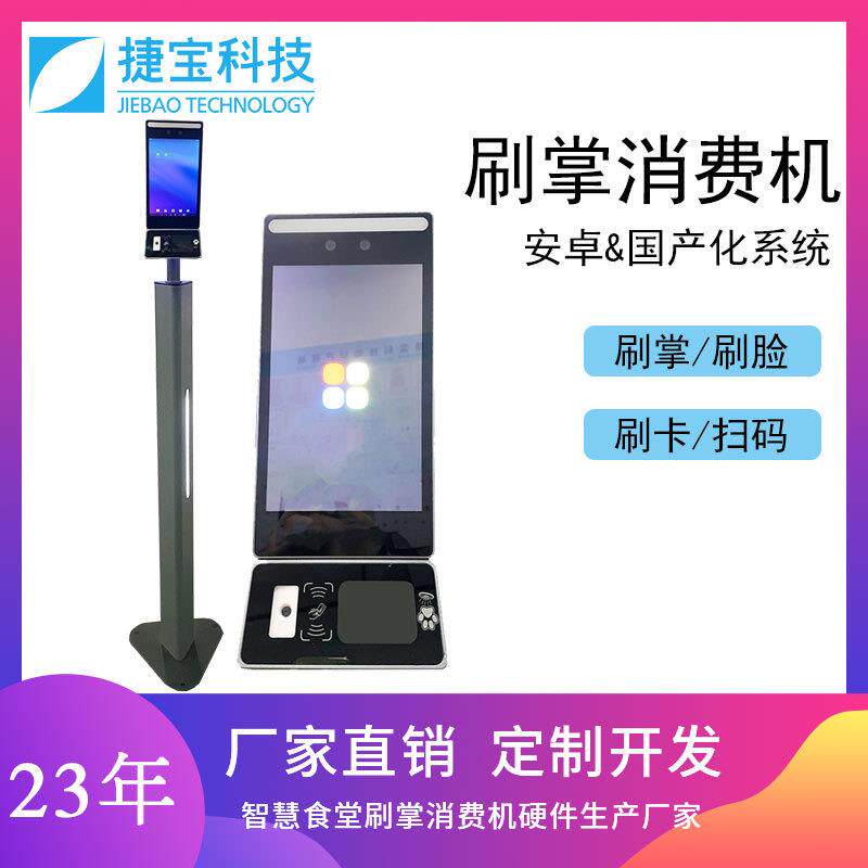 捷宝人脸识别摆闸 人脸识别门禁机 扫码门禁机 刷掌门禁机厂家