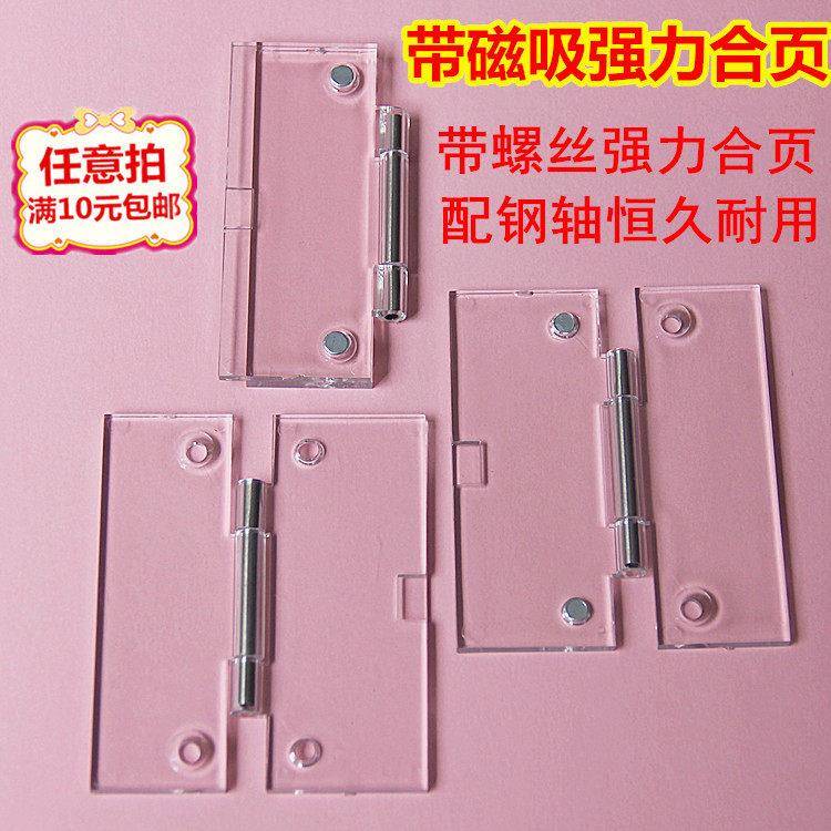 磁铁铰链沉孔透明铰链带螺丝强磁自吸翻页蝴蝶铰脱卸折页宽边铰链