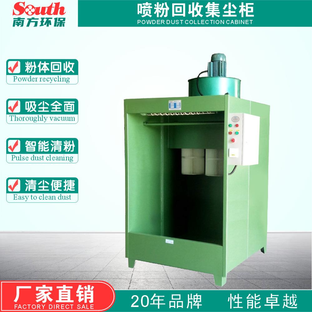 喷粉喷塑粉体集尘柜涂装粉尘滤芯净化器防爆型粉末除尘回收机