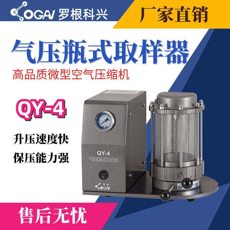 天津QY-4气压瓶式取样器油液污染度检测仪