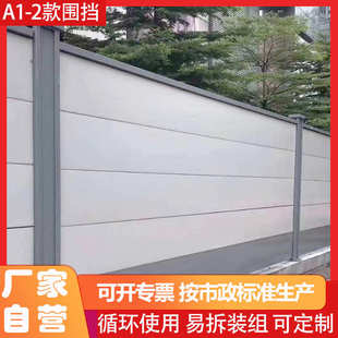 2款 市政工程地铁拼装 装 钢结构烤漆围挡厂家 建筑施工围挡 配式